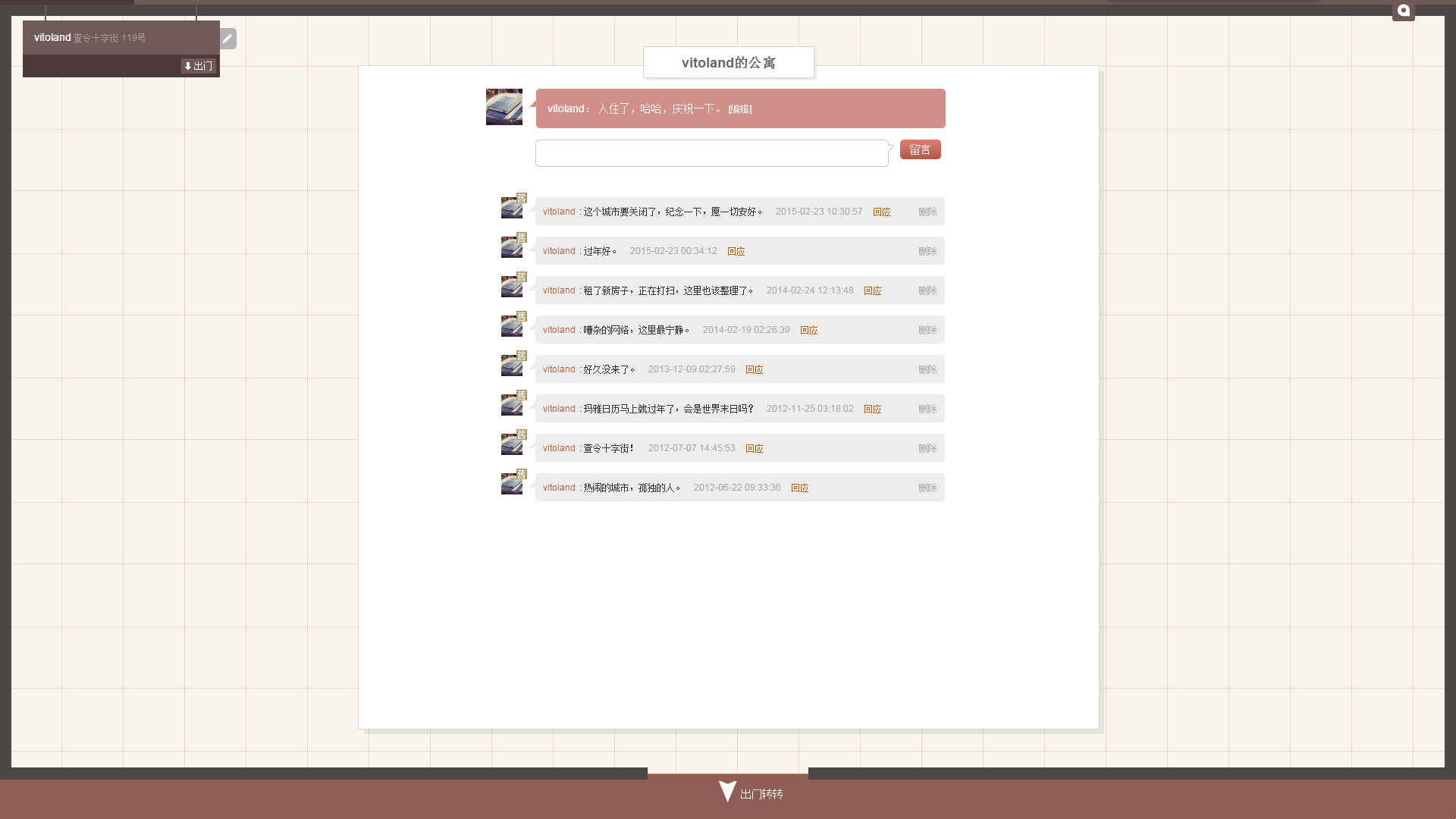 纪念豆瓣阿尔法城
