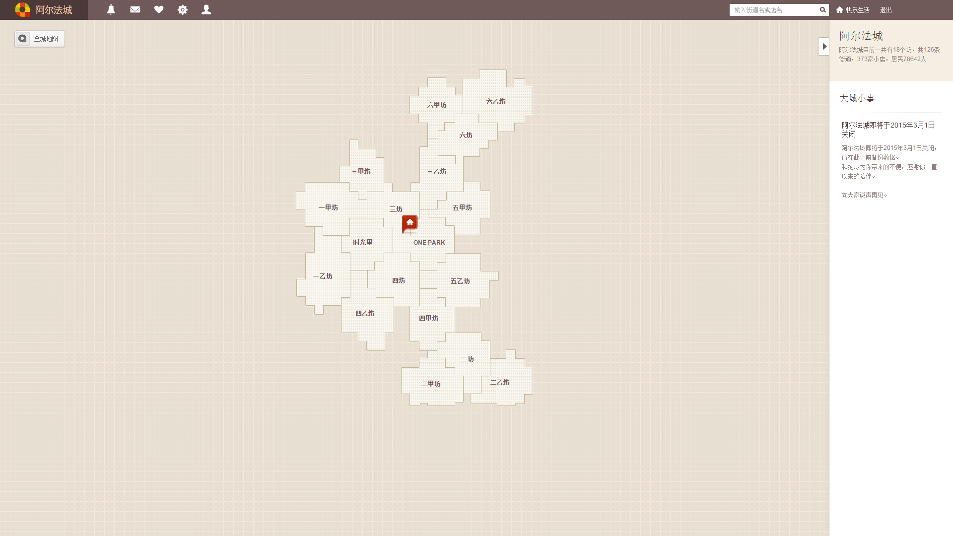 纪念豆瓣阿尔法城